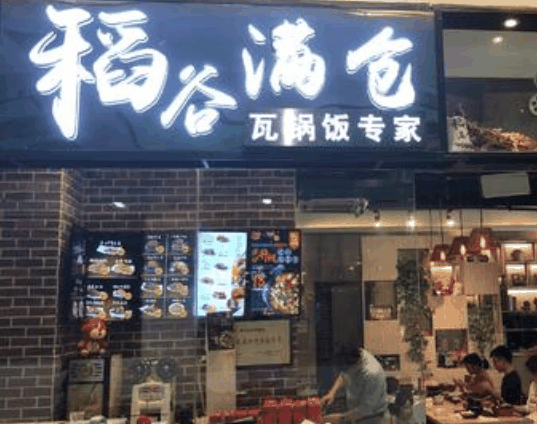 稻谷满仓