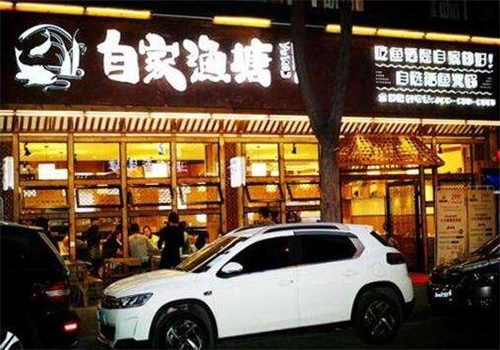 自家渔塘