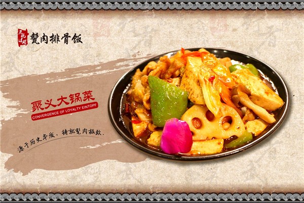 三碗过岗卤肉排骨饭