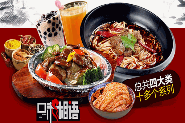 味湘语