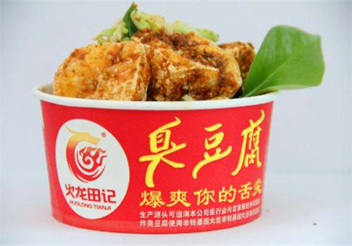 火龙田记臭豆腐