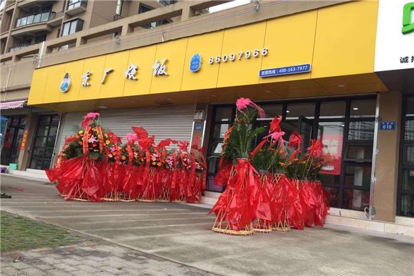 东厂烧饭