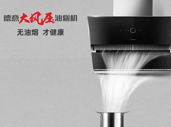 德意丽博橱柜