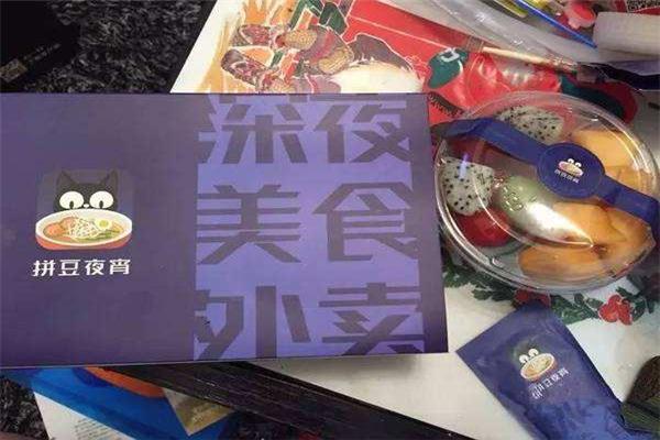 拼豆夜宵外卖