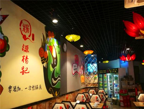 源杨记串串香