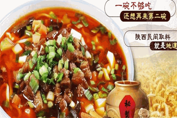 山佰味陕西哨子面