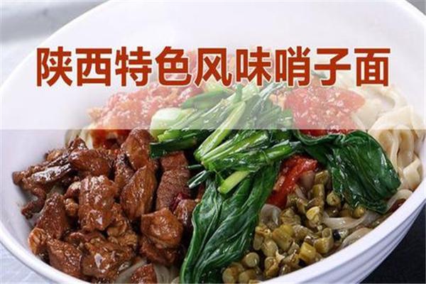 山佰味陕西哨子面