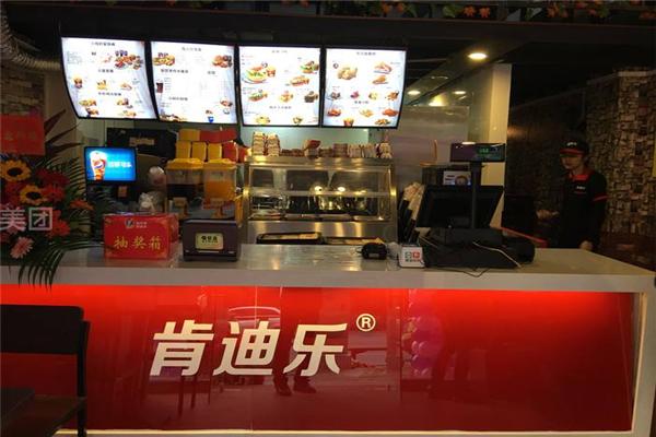 肯迪乐