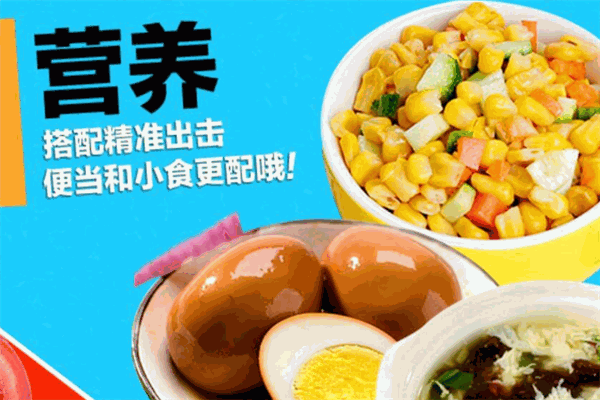 米工匠中式快餐
