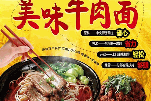 美味易百私房牛肉
