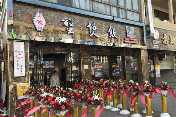 品飞翔蟹煲饭