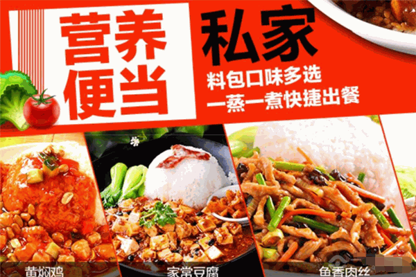 米工匠中式快餐