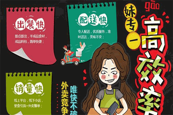 泥妹潮料理