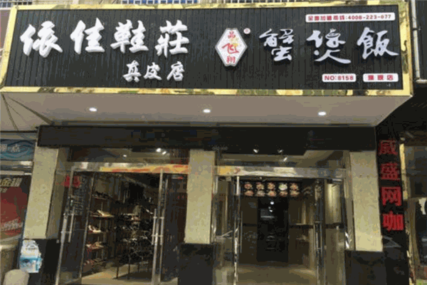 品飞翔蟹煲饭