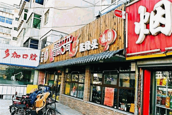 骨惑传奇
