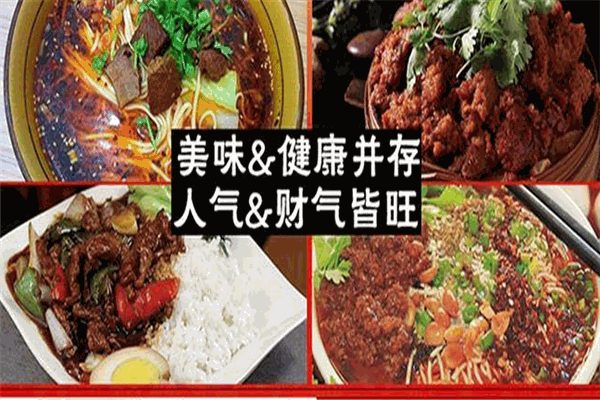 美味易百私房牛肉