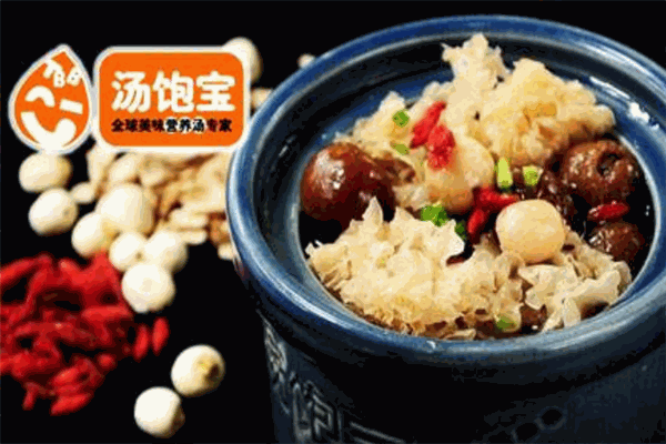 汤饱宝