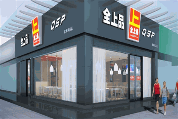 全上品快餐