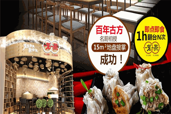 一笼一蒸