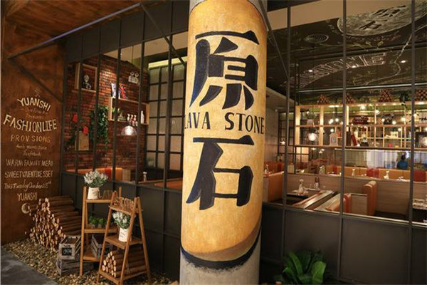 原石牛扒