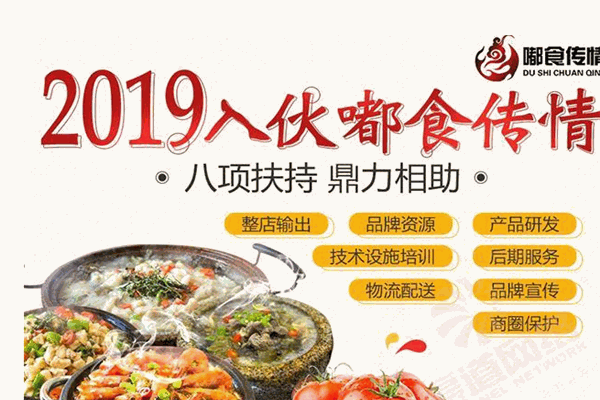 嘟食传情石锅菜