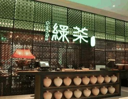 绿茶餐厅