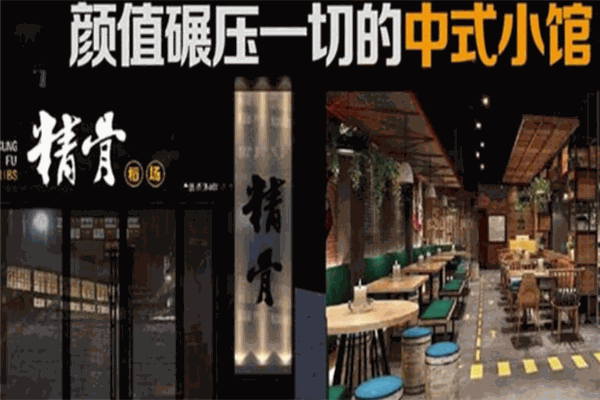 精骨稻场