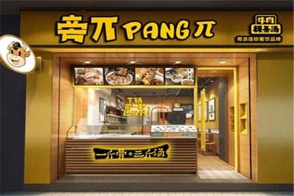 旁派牛肉粿条