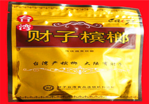 财子台湾槟榔
