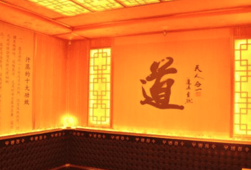道和堂养生馆