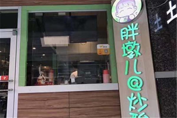 胖墩儿炒酸奶