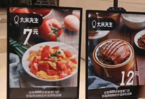 大米先生