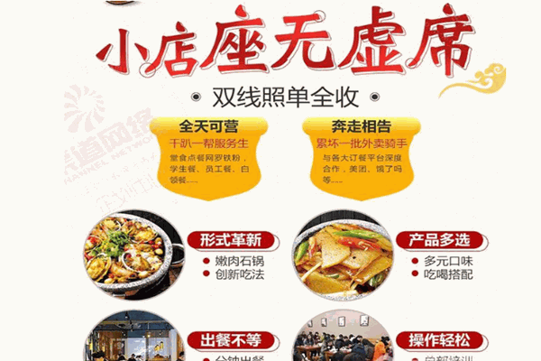 嘟食传情石锅菜