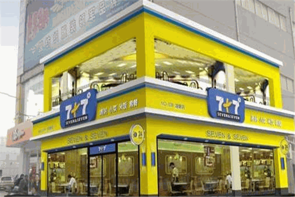 7加7快餐