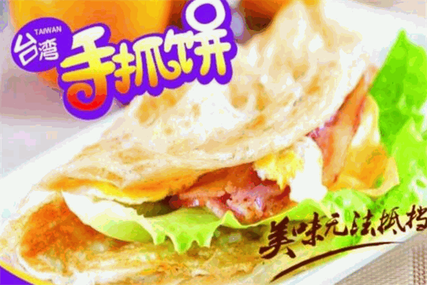 佶佰味台湾手抓饼