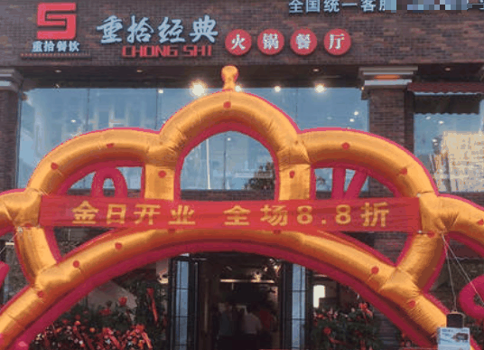 重拾经典火锅