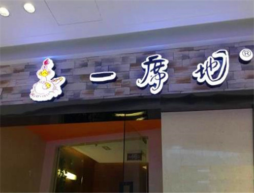 一席地餐饮