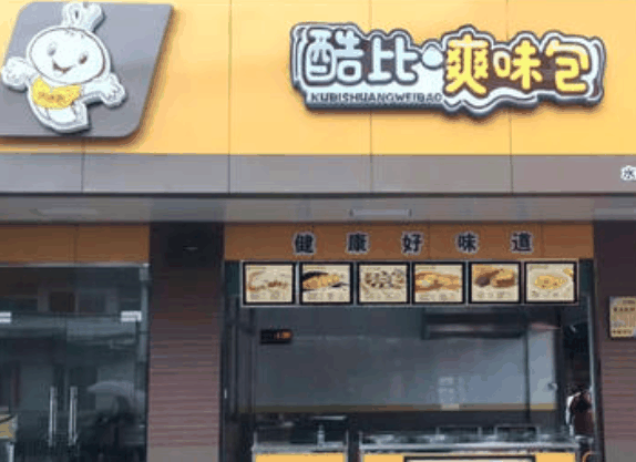 酷比爽味包