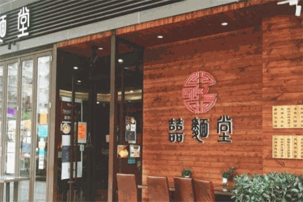 喜面堂