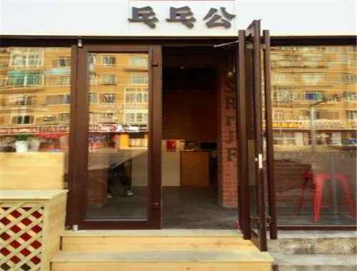 乓乓公木桶饭