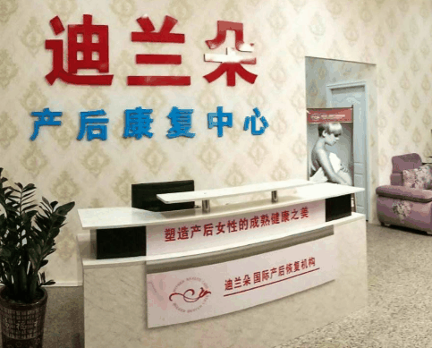 迪兰朵产后修复