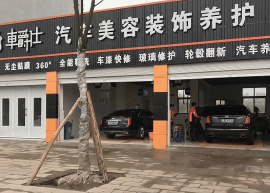 车爵士