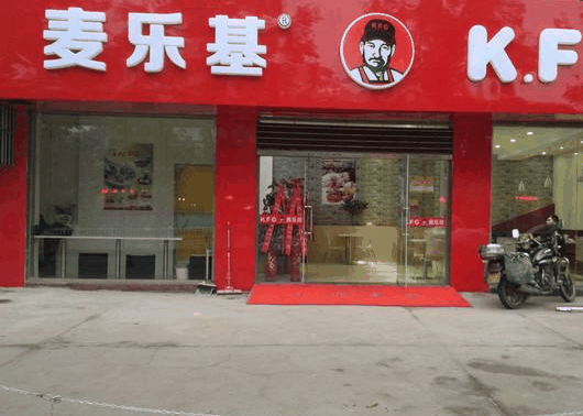 麦乐基