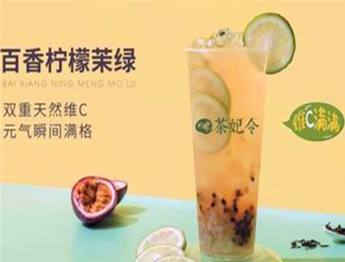 茶妃令