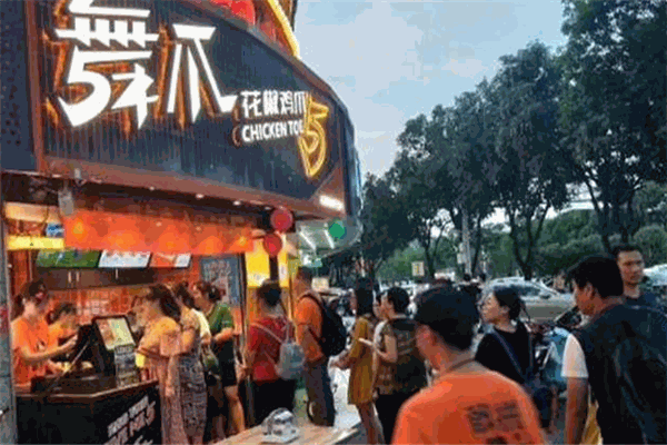 舞爪花椒鸡爪