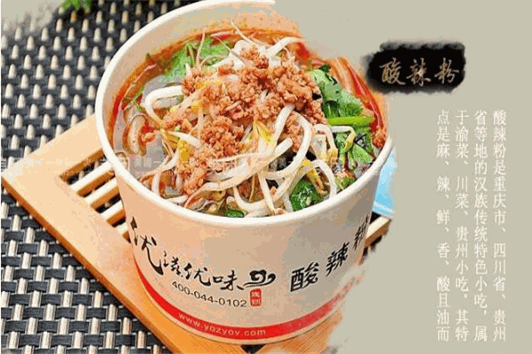 嘿巴适重庆小面