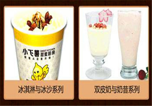 小飞薯甜蜜厨房