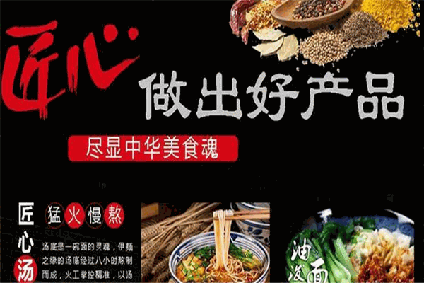 伊麺之缘面馆