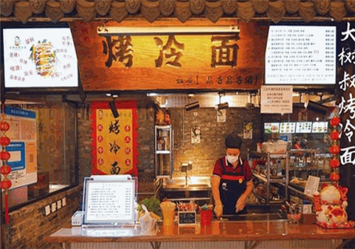 大树叔烤冷面