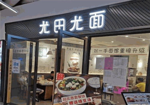 尤田尤面